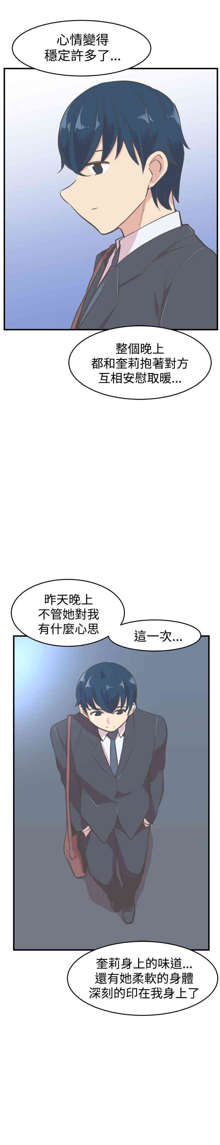 韩国漫画青春男女韩漫_青春男女-第16话在线免费阅读-韩国漫画-第20张图片