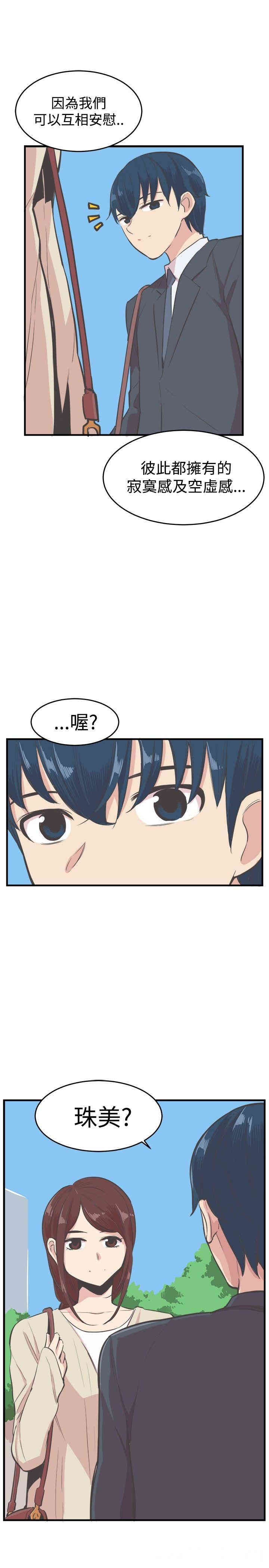 韩国漫画青春男女韩漫_青春男女-第16话在线免费阅读-韩国漫画-第21张图片