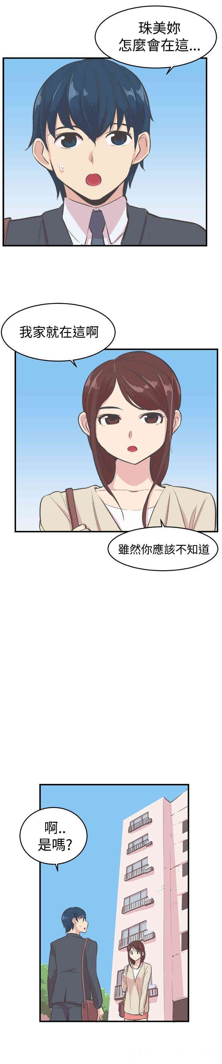 韩国漫画青春男女韩漫_青春男女-第16话在线免费阅读-韩国漫画-第23张图片