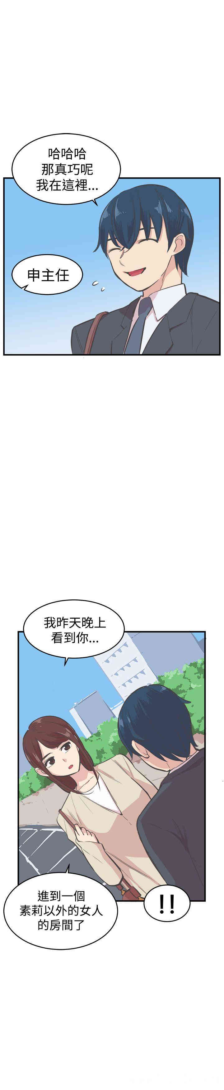 韩国漫画青春男女韩漫_青春男女-第16话在线免费阅读-韩国漫画-第24张图片
