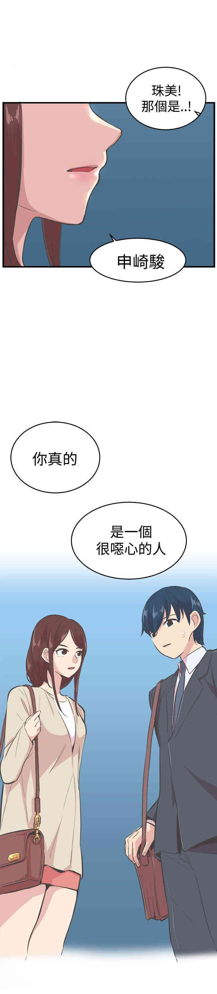 韩国漫画青春男女韩漫_青春男女-第16话在线免费阅读-韩国漫画-第25张图片