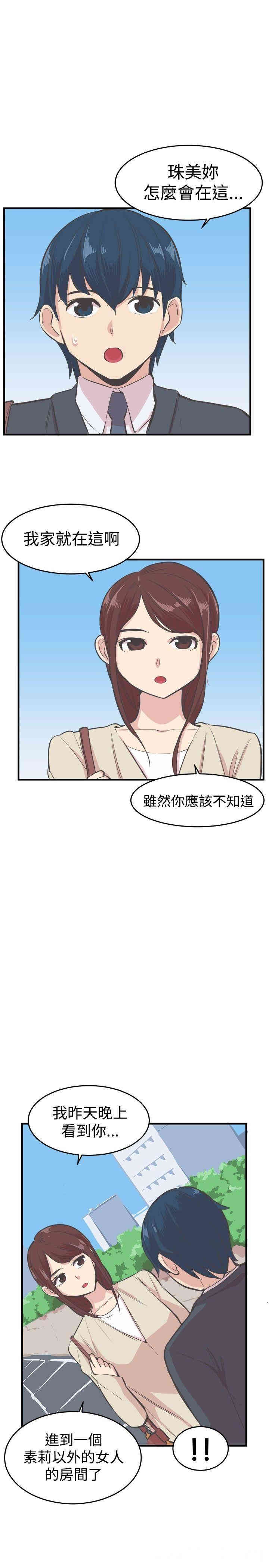 韩国漫画青春男女韩漫_青春男女-第17话在线免费阅读-韩国漫画-第1张图片
