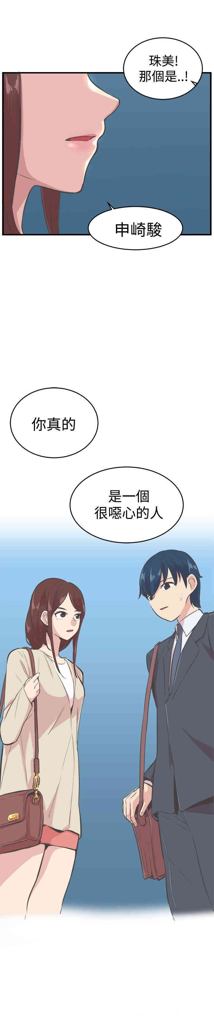 韩国漫画青春男女韩漫_青春男女-第17话在线免费阅读-韩国漫画-第3张图片