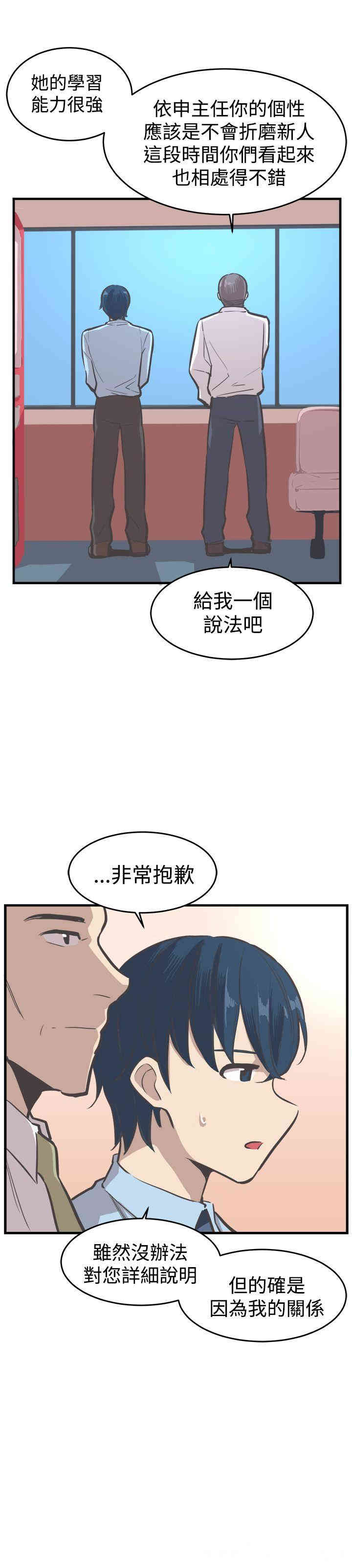 韩国漫画青春男女韩漫_青春男女-第17话在线免费阅读-韩国漫画-第5张图片