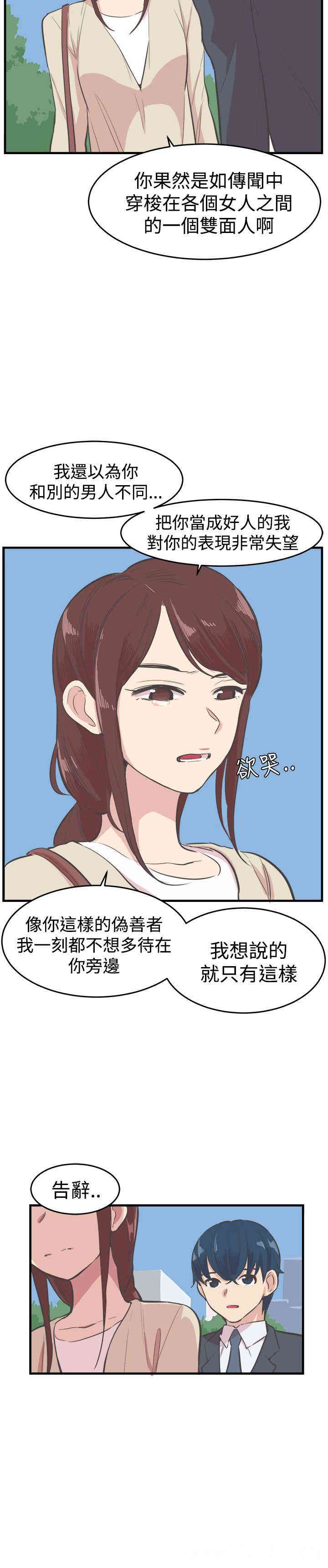 韩国漫画青春男女韩漫_青春男女-第17话在线免费阅读-韩国漫画-第8张图片