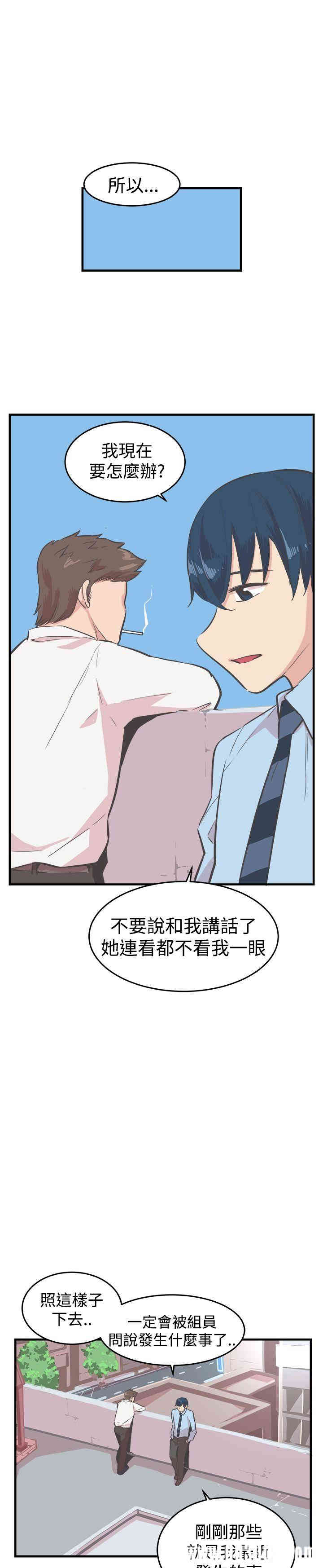 韩国漫画青春男女韩漫_青春男女-第17话在线免费阅读-韩国漫画-第9张图片