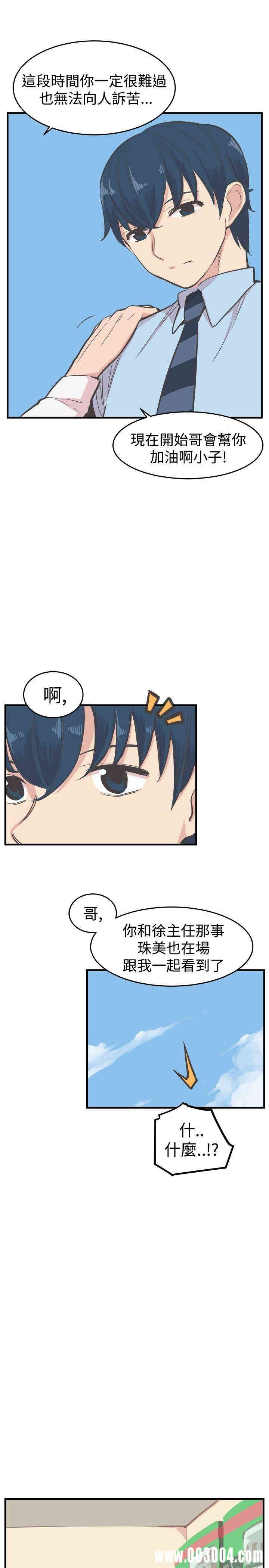 韩国漫画青春男女韩漫_青春男女-第17话在线免费阅读-韩国漫画-第11张图片