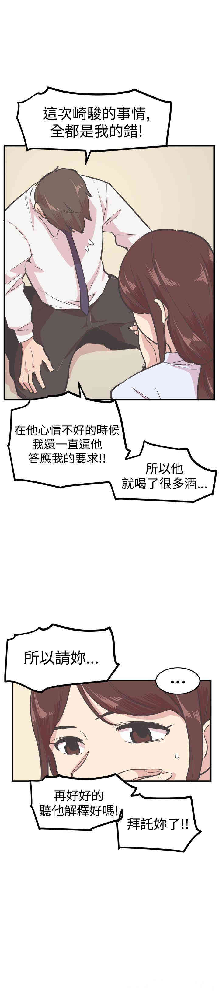 韩国漫画青春男女韩漫_青春男女-第17话在线免费阅读-韩国漫画-第15张图片