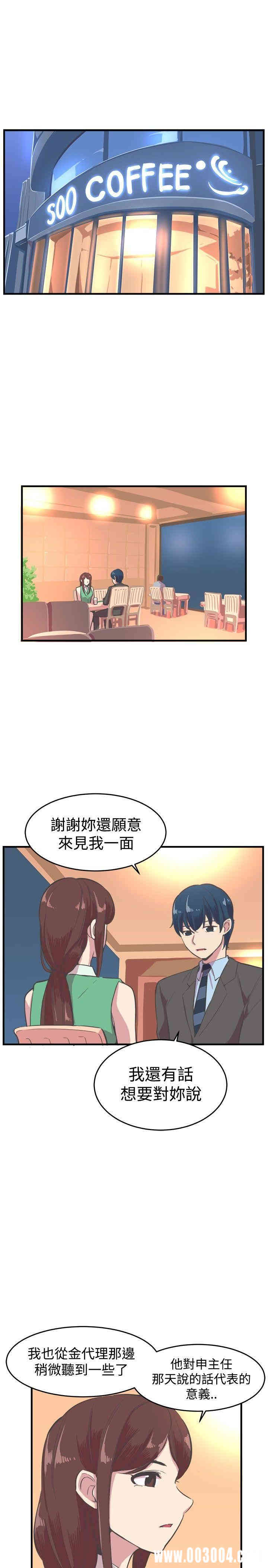 韩国漫画青春男女韩漫_青春男女-第17话在线免费阅读-韩国漫画-第16张图片