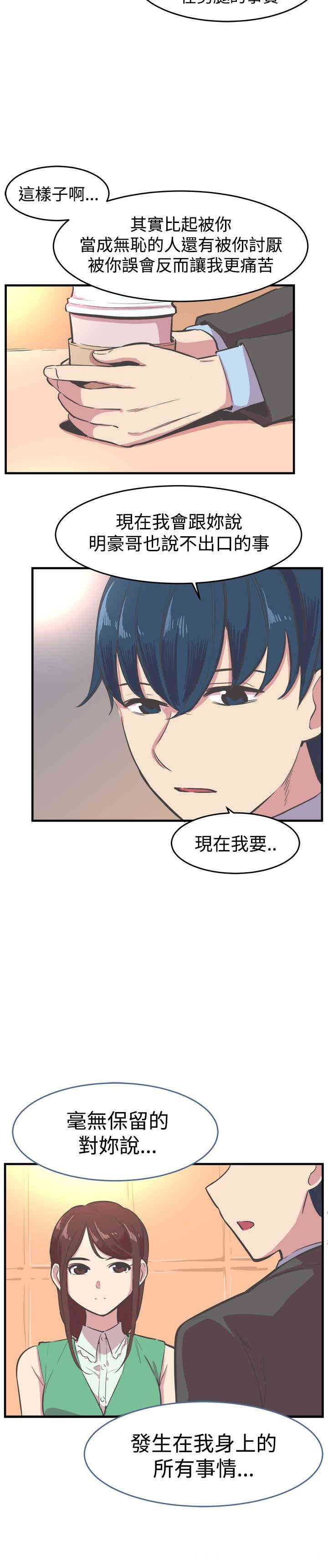 韩国漫画青春男女韩漫_青春男女-第17话在线免费阅读-韩国漫画-第18张图片