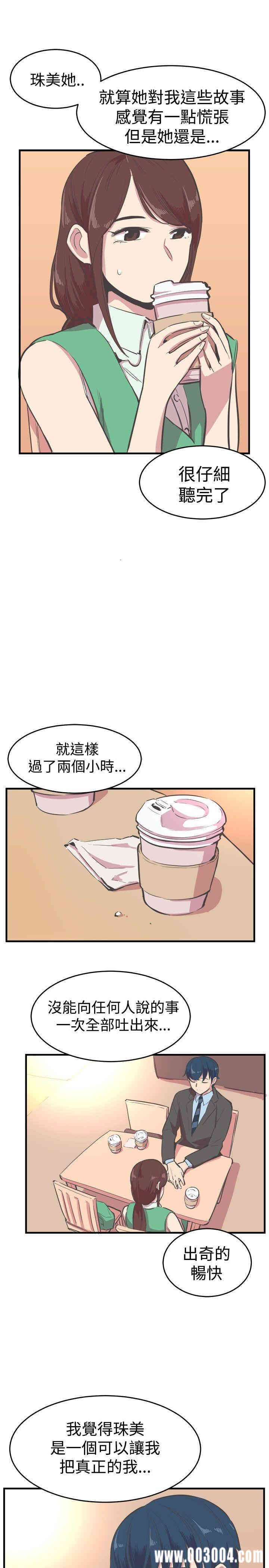 韩国漫画青春男女韩漫_青春男女-第17话在线免费阅读-韩国漫画-第21张图片