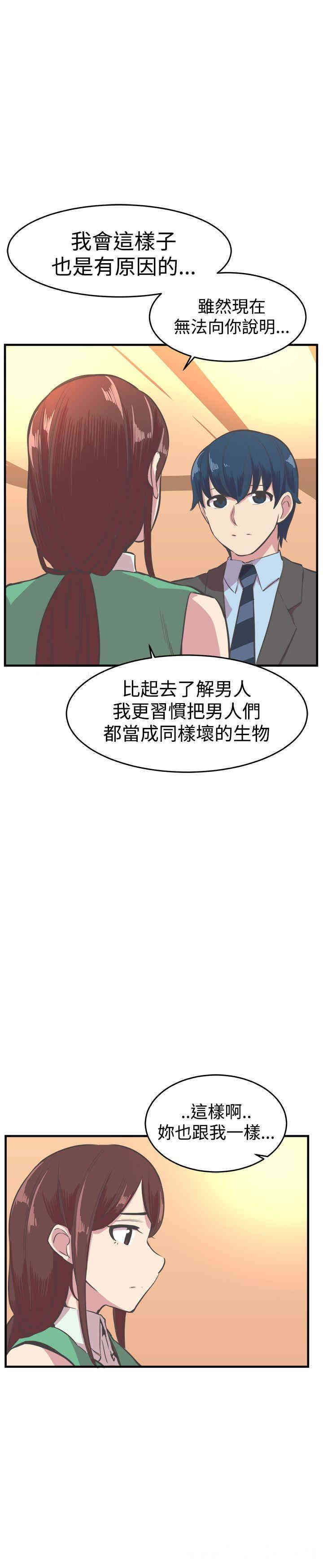 韩国漫画青春男女韩漫_青春男女-第17话在线免费阅读-韩国漫画-第24张图片