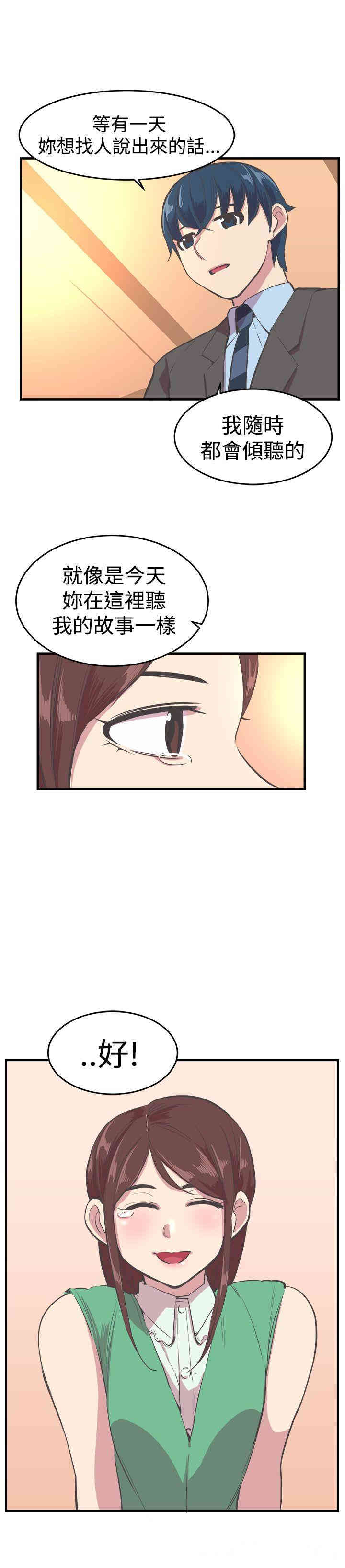 韩国漫画青春男女韩漫_青春男女-第17话在线免费阅读-韩国漫画-第25张图片