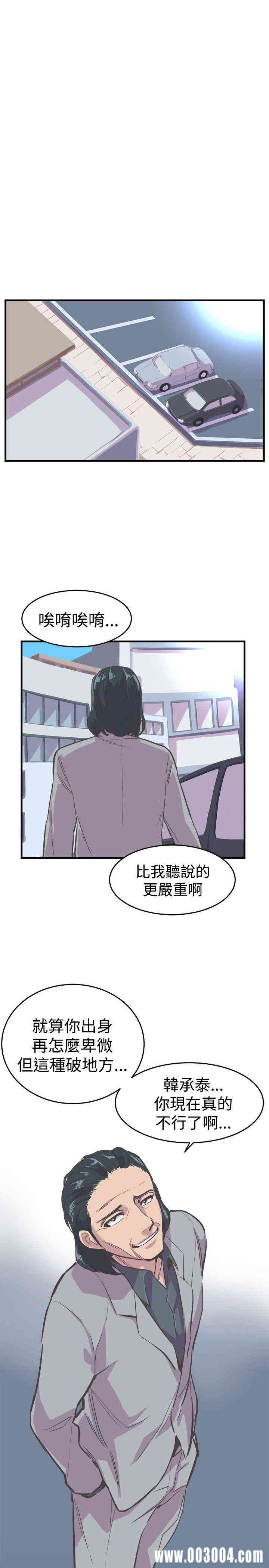 韩国漫画青春男女韩漫_青春男女-第17话在线免费阅读-韩国漫画-第26张图片