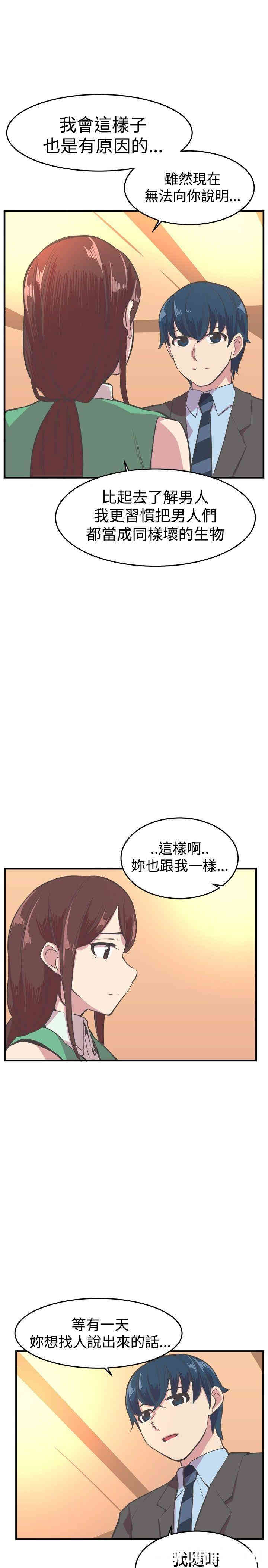 韩国漫画青春男女韩漫_青春男女-第18话在线免费阅读-韩国漫画-第1张图片