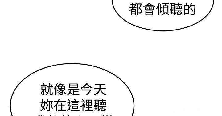 韩国漫画青春男女韩漫_青春男女-第18话在线免费阅读-韩国漫画-第2张图片