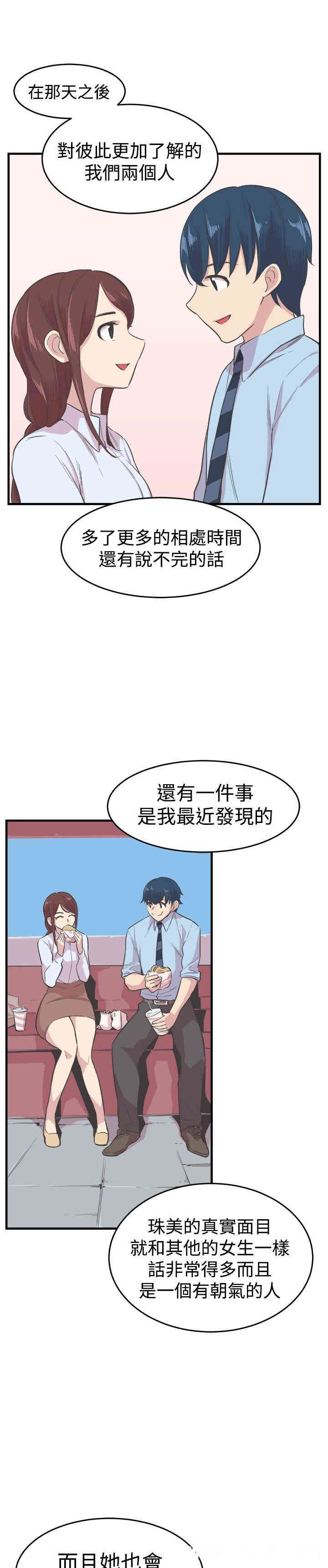 韩国漫画青春男女韩漫_青春男女-第18话在线免费阅读-韩国漫画-第8张图片