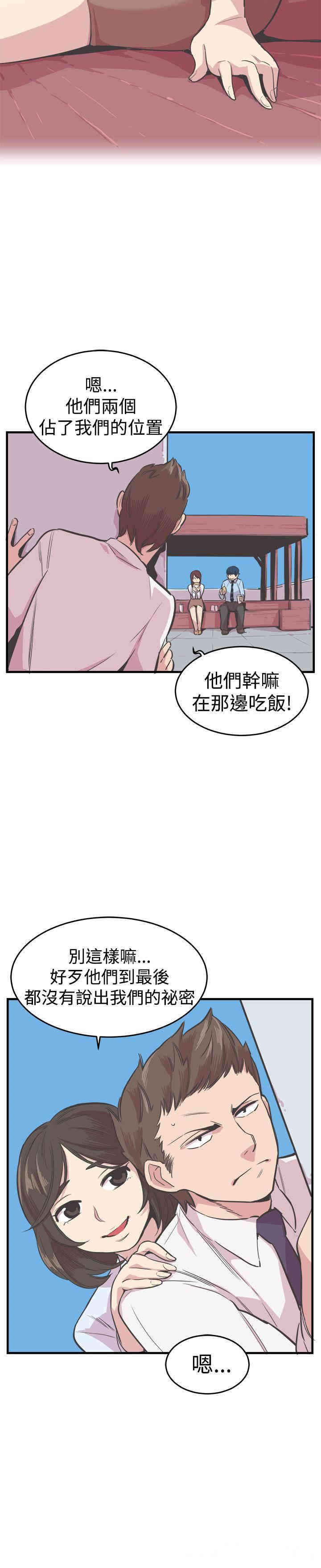 韩国漫画青春男女韩漫_青春男女-第18话在线免费阅读-韩国漫画-第10张图片