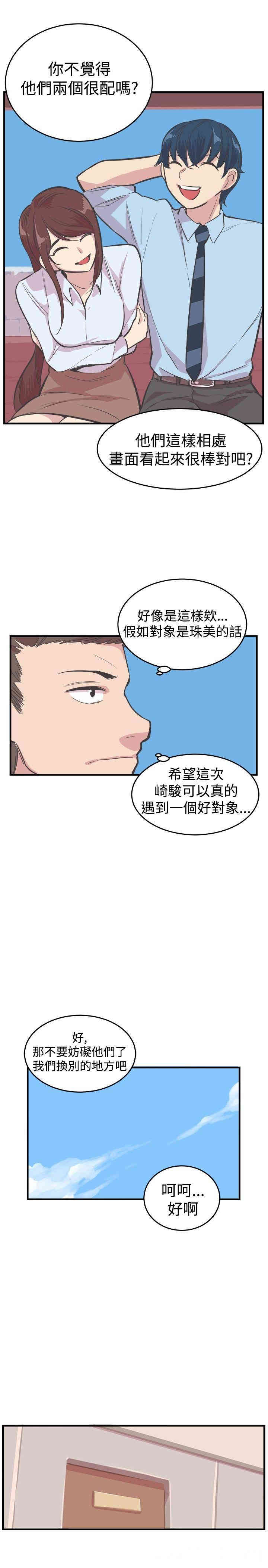 韩国漫画青春男女韩漫_青春男女-第18话在线免费阅读-韩国漫画-第11张图片