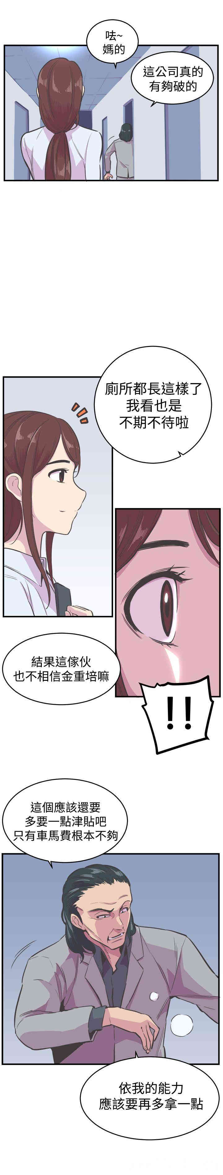 韩国漫画青春男女韩漫_青春男女-第18话在线免费阅读-韩国漫画-第15张图片