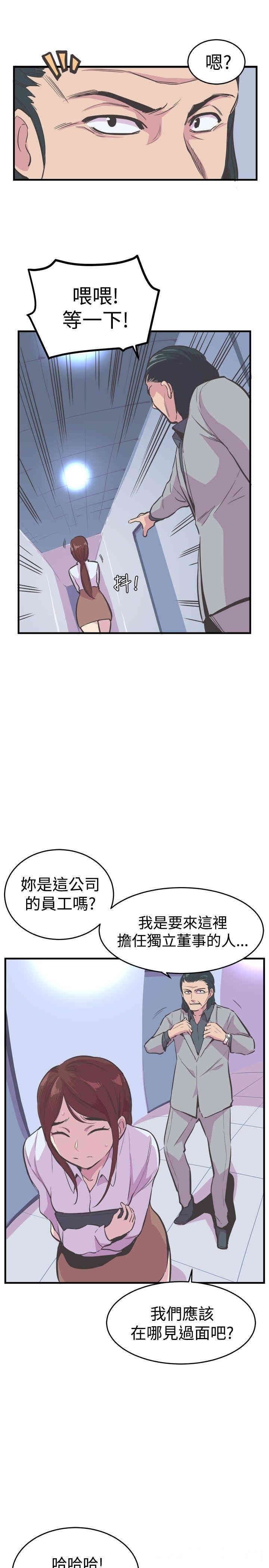 韩国漫画青春男女韩漫_青春男女-第18话在线免费阅读-韩国漫画-第16张图片