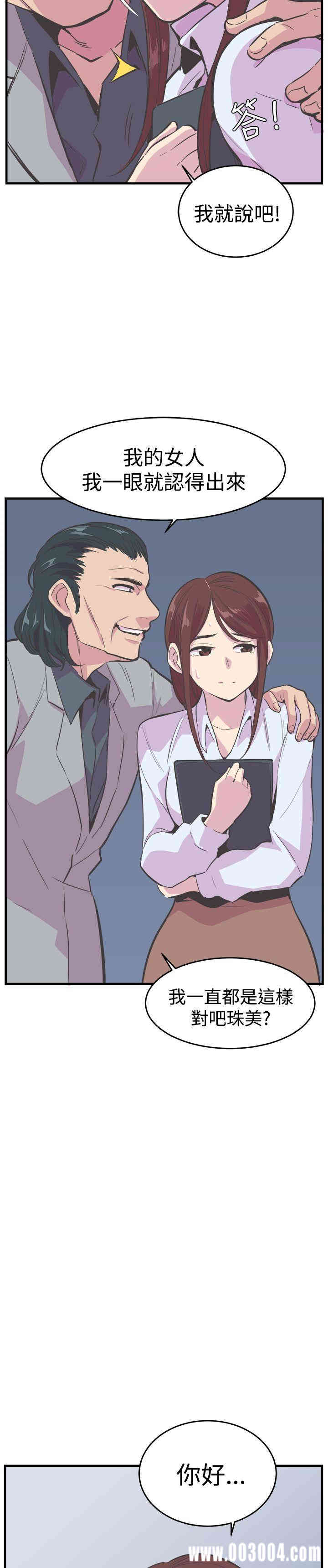 韩国漫画青春男女韩漫_青春男女-第18话在线免费阅读-韩国漫画-第18张图片