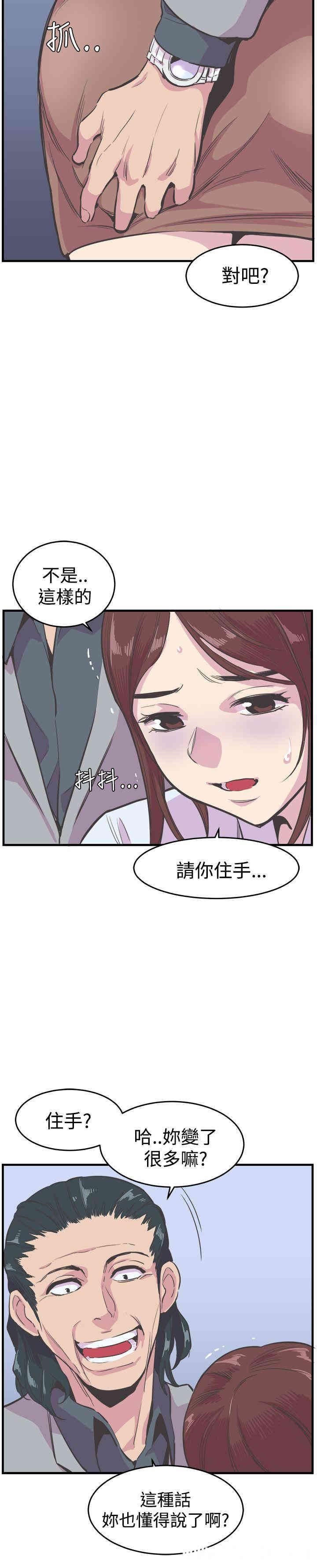 韩国漫画青春男女韩漫_青春男女-第18话在线免费阅读-韩国漫画-第20张图片