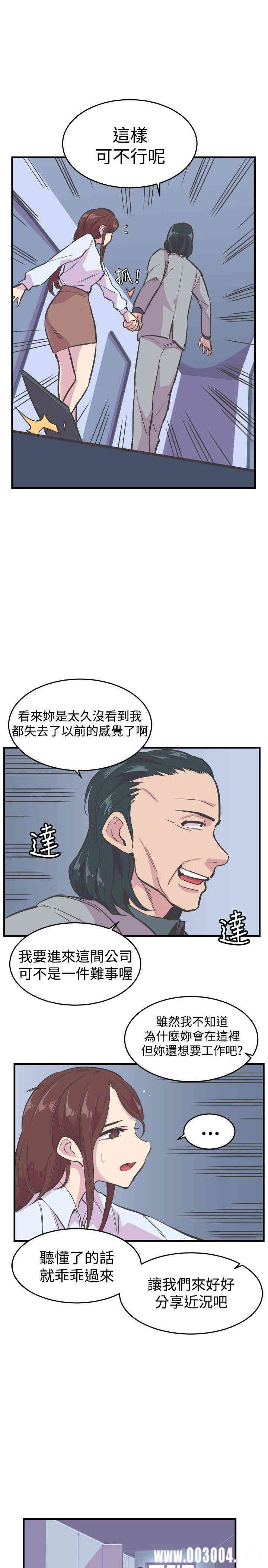 韩国漫画青春男女韩漫_青春男女-第18话在线免费阅读-韩国漫画-第21张图片