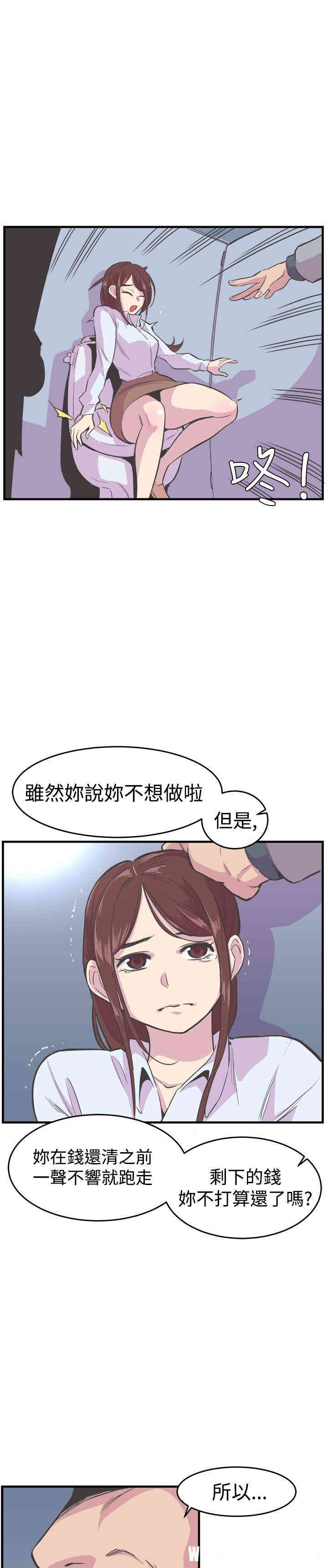 韩国漫画青春男女韩漫_青春男女-第18话在线免费阅读-韩国漫画-第23张图片