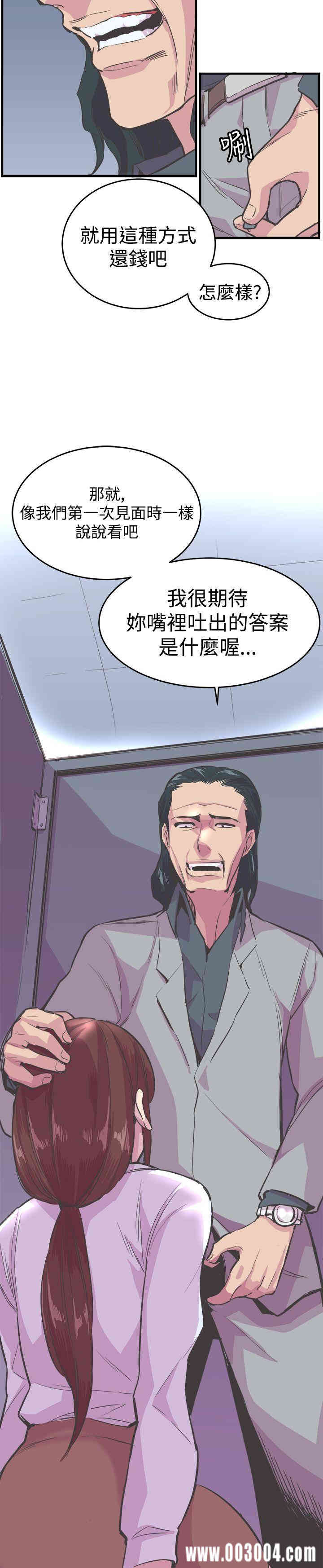 韩国漫画青春男女韩漫_青春男女-第18话在线免费阅读-韩国漫画-第24张图片