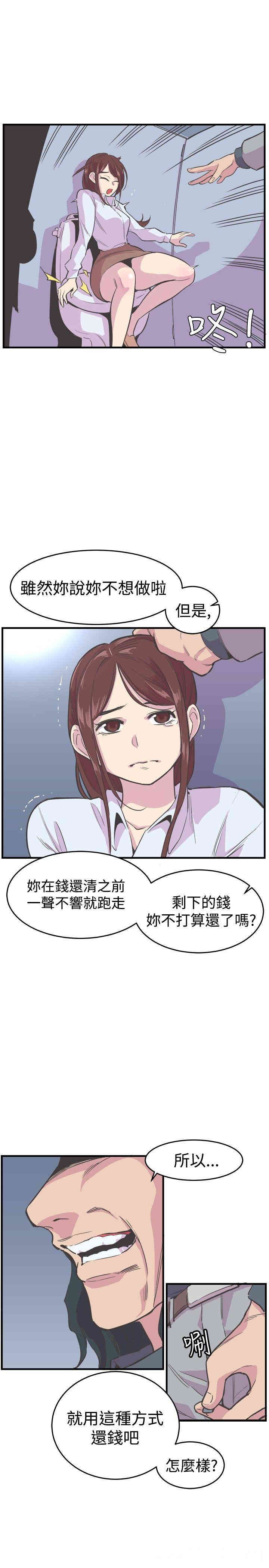 韩国漫画青春男女韩漫_青春男女-第19话在线免费阅读-韩国漫画-第1张图片
