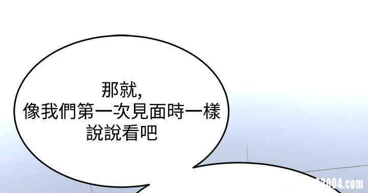 韩国漫画青春男女韩漫_青春男女-第19话在线免费阅读-韩国漫画-第2张图片