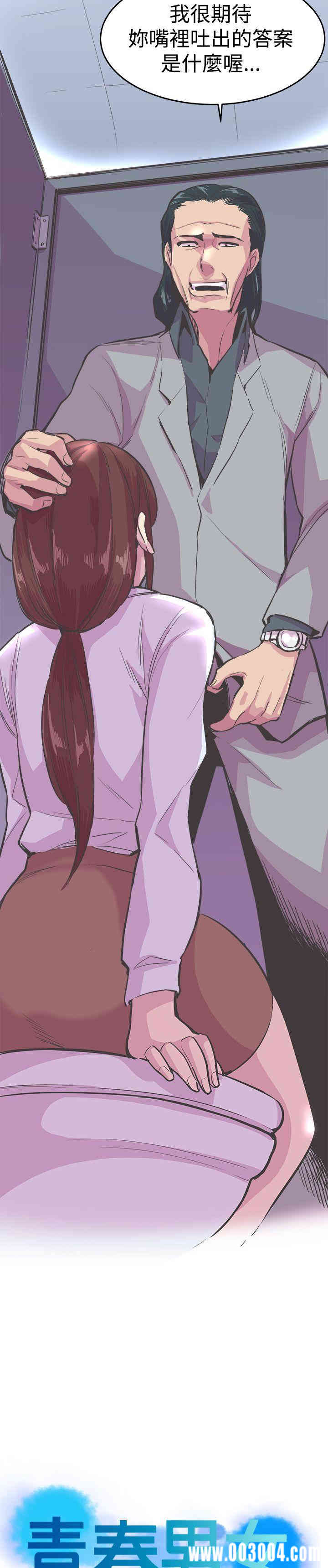 韩国漫画青春男女韩漫_青春男女-第19话在线免费阅读-韩国漫画-第3张图片