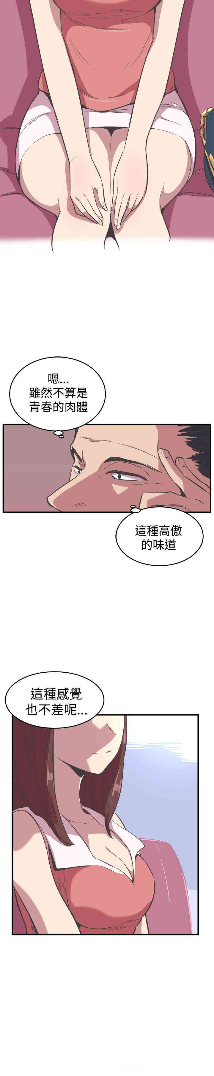 韩国漫画青春男女韩漫_青春男女-第19话在线免费阅读-韩国漫画-第5张图片