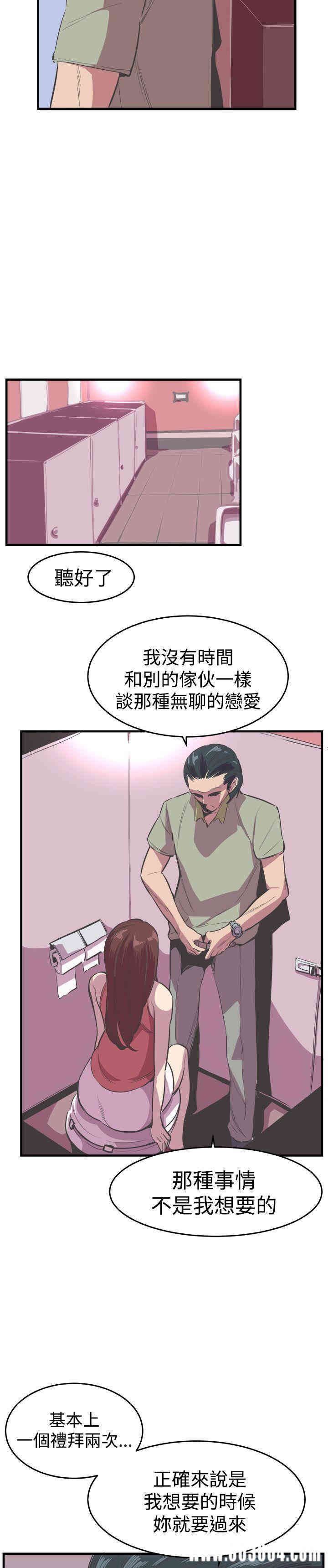 韩国漫画青春男女韩漫_青春男女-第19话在线免费阅读-韩国漫画-第8张图片