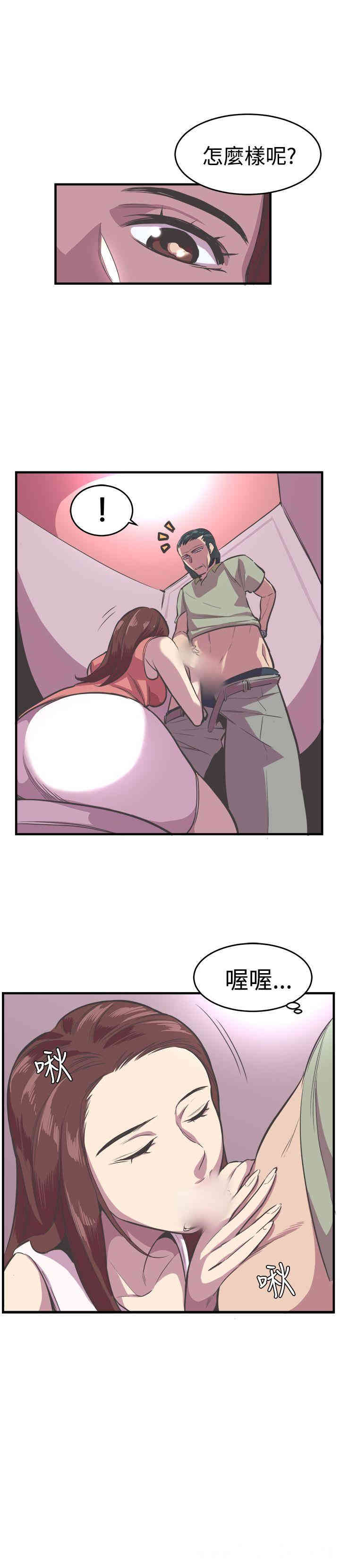 韩国漫画青春男女韩漫_青春男女-第19话在线免费阅读-韩国漫画-第10张图片