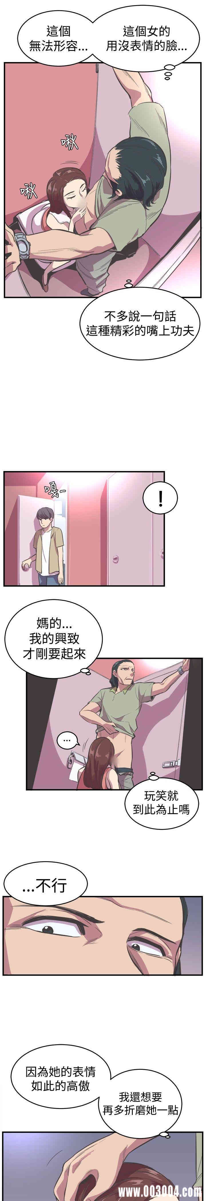 韩国漫画青春男女韩漫_青春男女-第19话在线免费阅读-韩国漫画-第11张图片