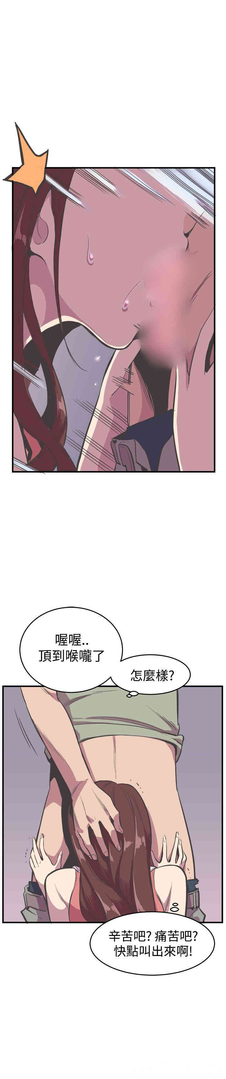 韩国漫画青春男女韩漫_青春男女-第19话在线免费阅读-韩国漫画-第13张图片