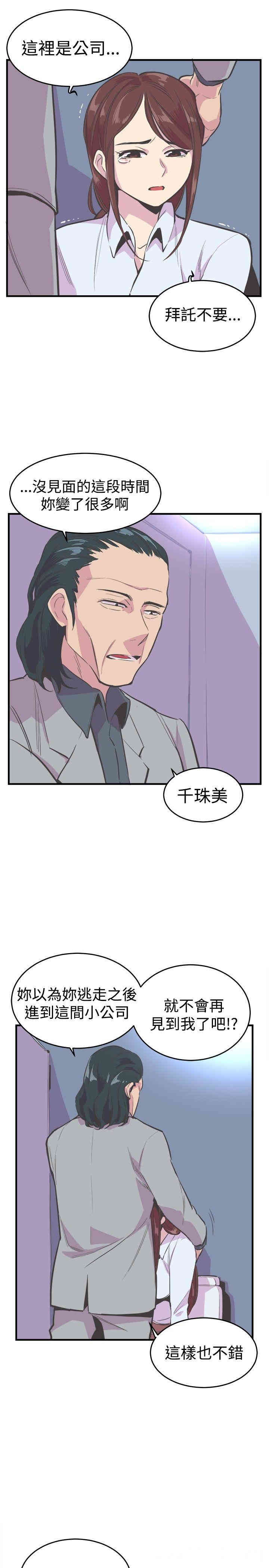 韩国漫画青春男女韩漫_青春男女-第19话在线免费阅读-韩国漫画-第16张图片