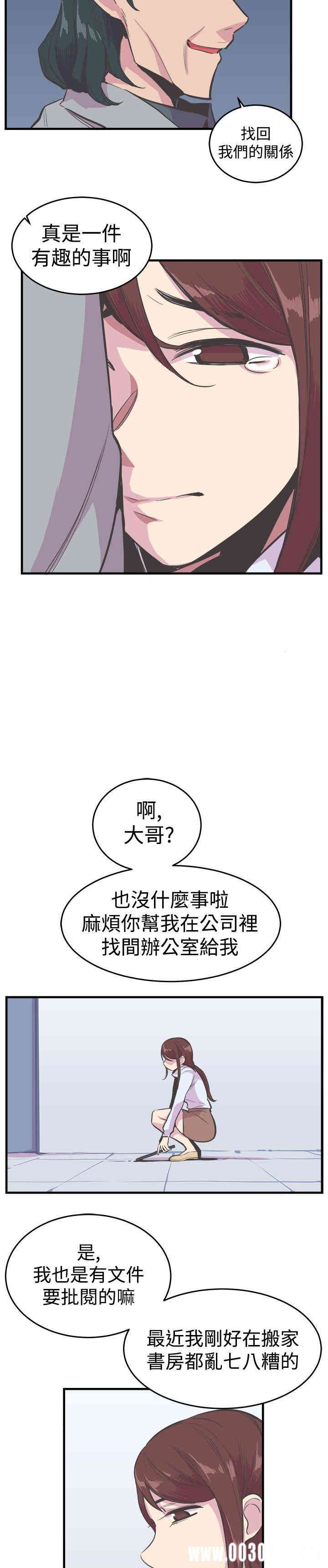 韩国漫画青春男女韩漫_青春男女-第19话在线免费阅读-韩国漫画-第18张图片
