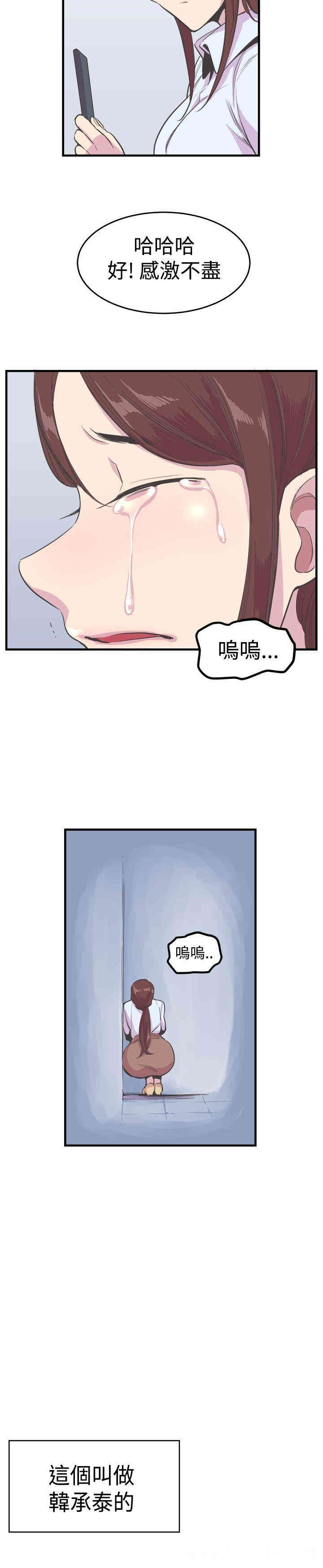 韩国漫画青春男女韩漫_青春男女-第19话在线免费阅读-韩国漫画-第19张图片