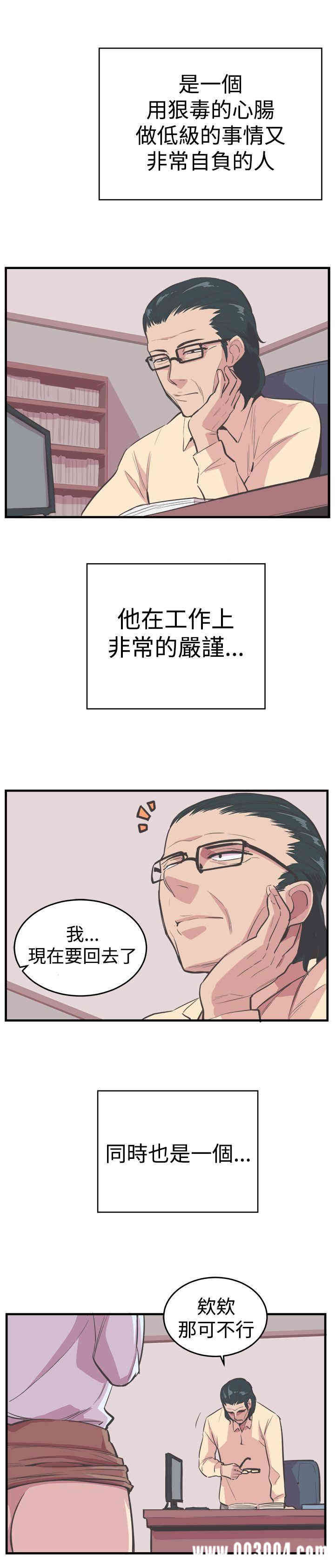 韩国漫画青春男女韩漫_青春男女-第19话在线免费阅读-韩国漫画-第20张图片