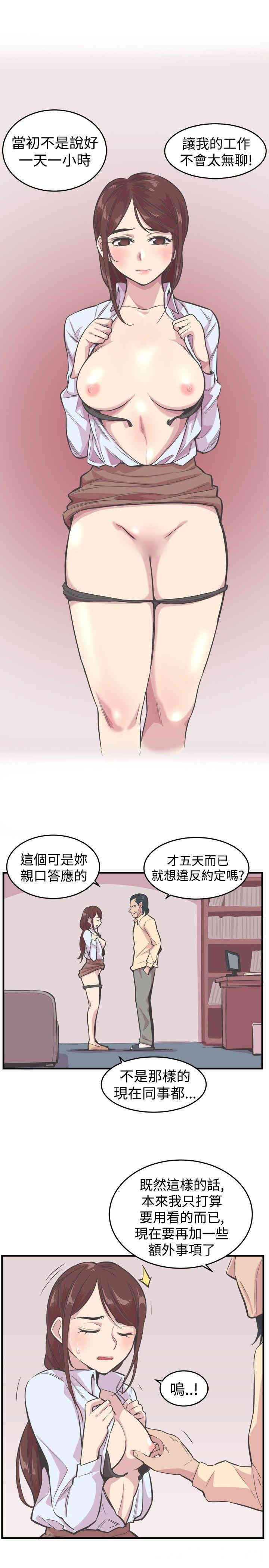 韩国漫画青春男女韩漫_青春男女-第20话在线免费阅读-韩国漫画-第1张图片