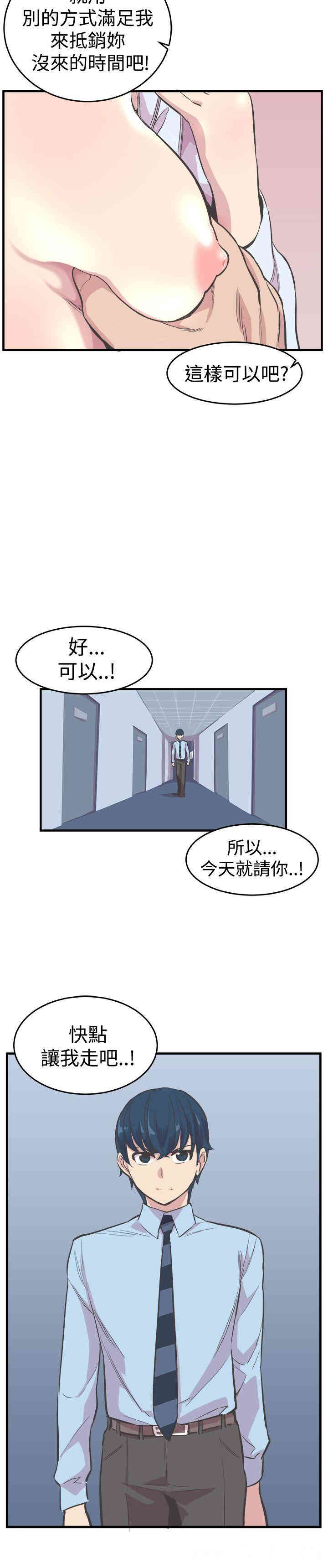 韩国漫画青春男女韩漫_青春男女-第20话在线免费阅读-韩国漫画-第3张图片