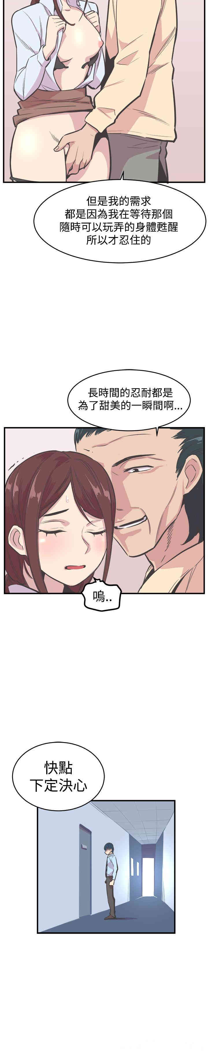 韩国漫画青春男女韩漫_青春男女-第20话在线免费阅读-韩国漫画-第5张图片