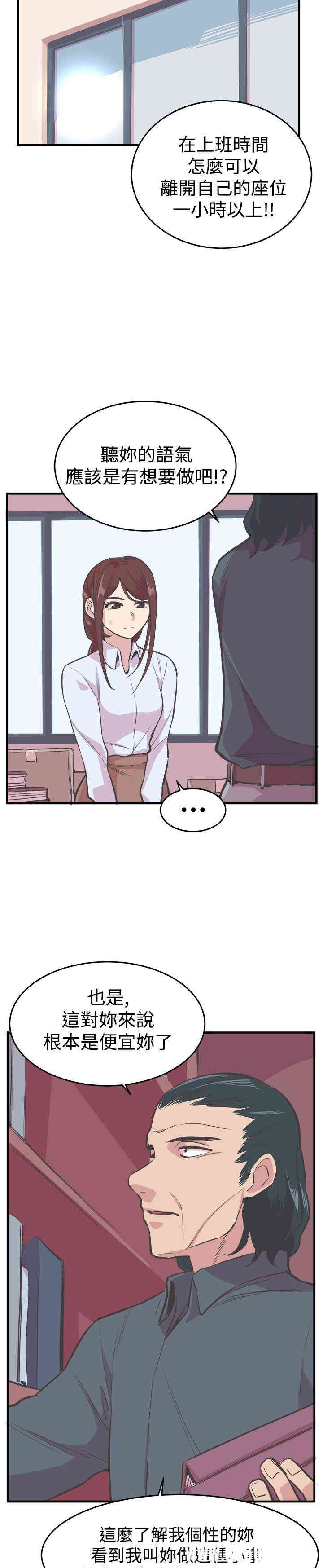 韩国漫画青春男女韩漫_青春男女-第20话在线免费阅读-韩国漫画-第9张图片
