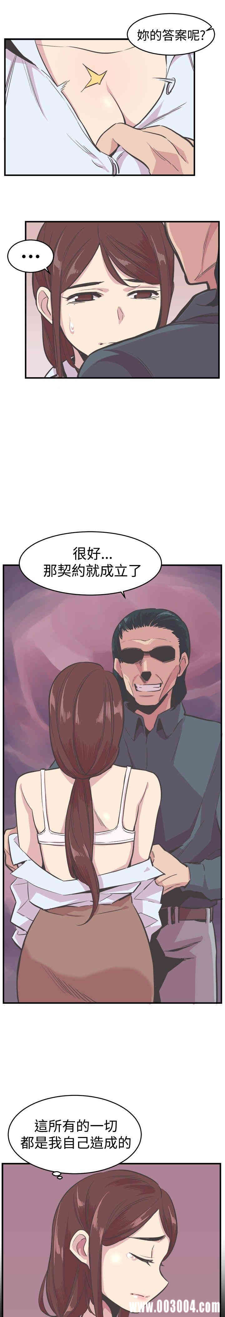 韩国漫画青春男女韩漫_青春男女-第20话在线免费阅读-韩国漫画-第11张图片