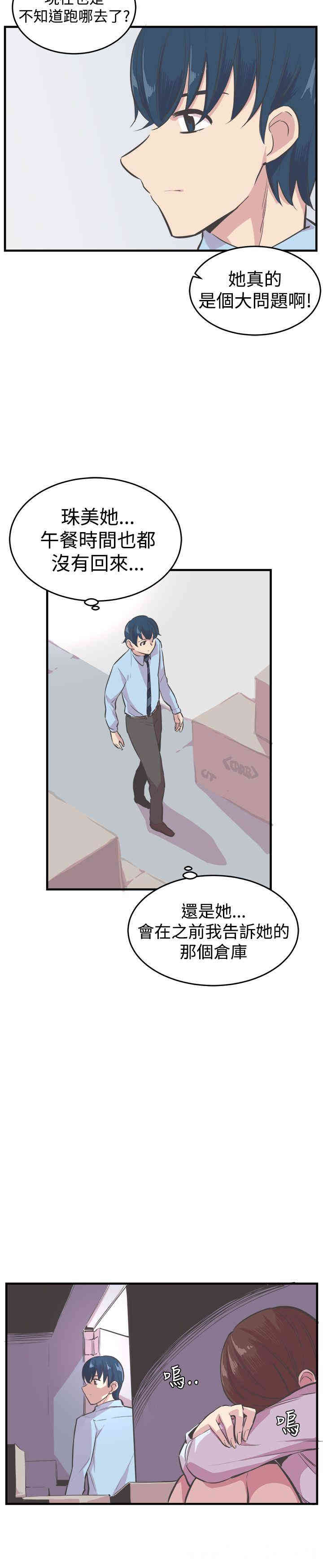 韩国漫画青春男女韩漫_青春男女-第20话在线免费阅读-韩国漫画-第14张图片