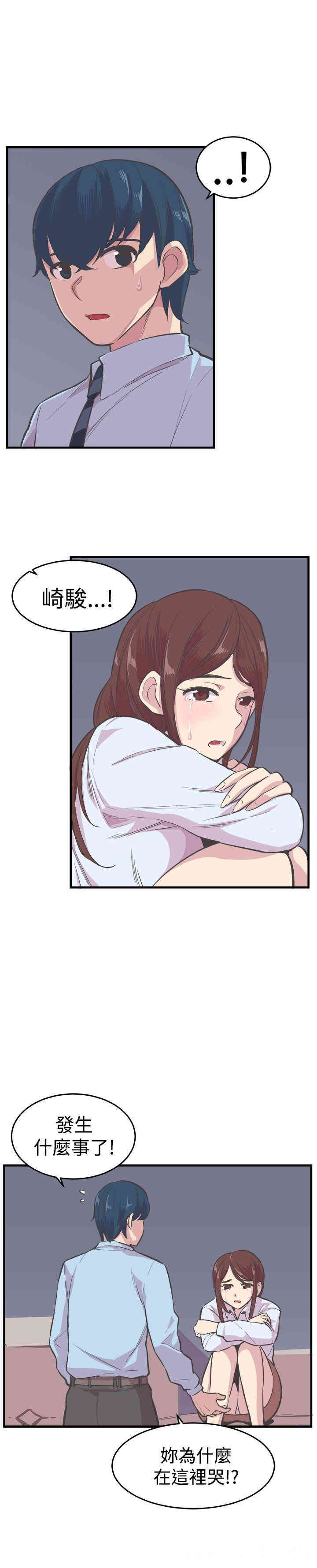 韩国漫画青春男女韩漫_青春男女-第20话在线免费阅读-韩国漫画-第15张图片