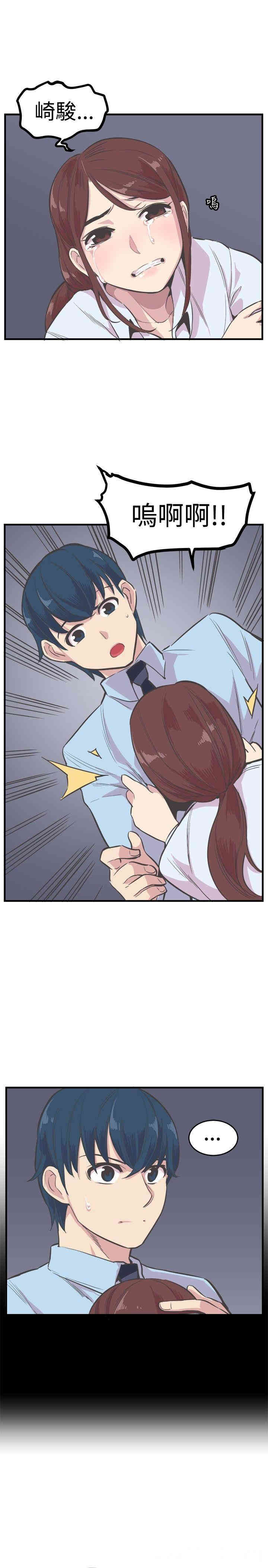 韩国漫画青春男女韩漫_青春男女-第20话在线免费阅读-韩国漫画-第16张图片